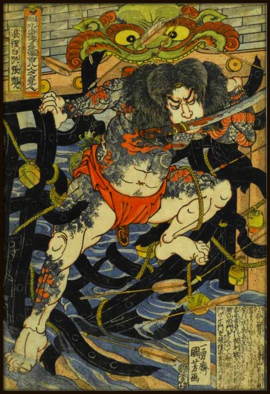 Kuniyoshi Rorihakucho Chojun